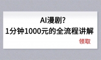 ��18008�ڣ�AI����1����1000Ԫ��ȫ���̽���